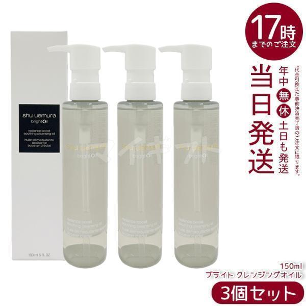 shu uemura（シュウ ウエムラ） シュウ ウエムラ ブライト