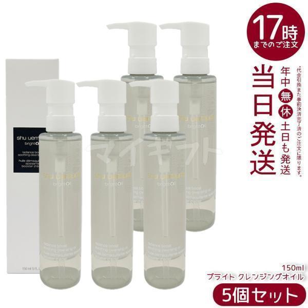 shu uemura（シュウ ウエムラ） シュウ ウエムラ ブライト