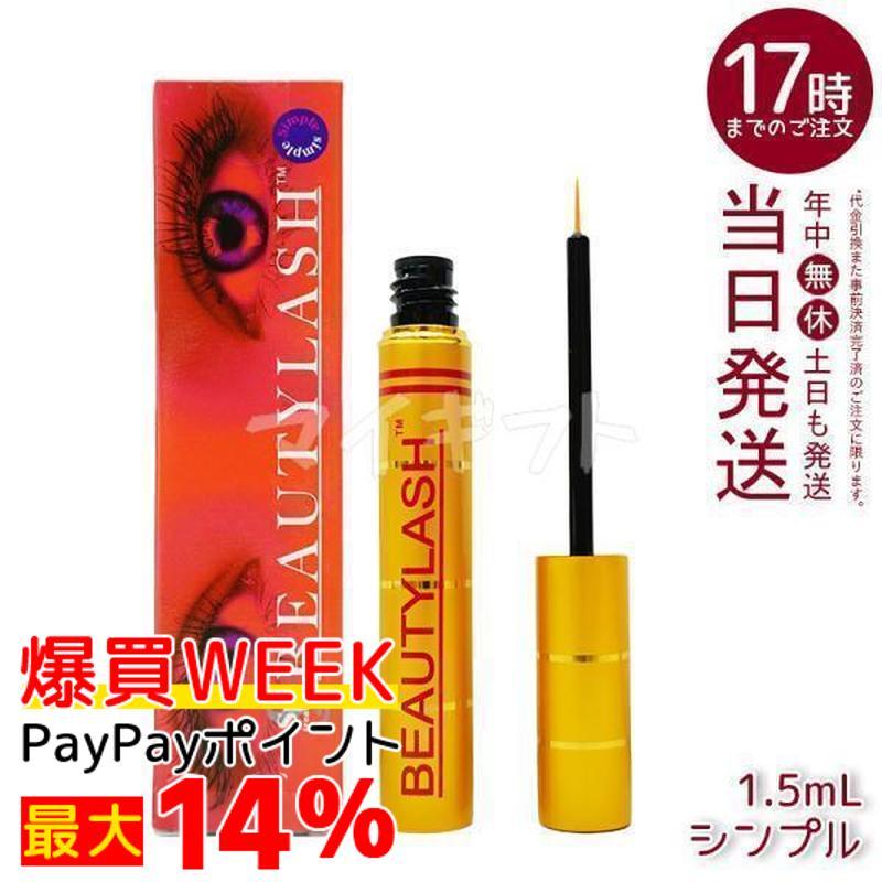 Spa treatment スパトリートメント ビューティーラッシュ 旧