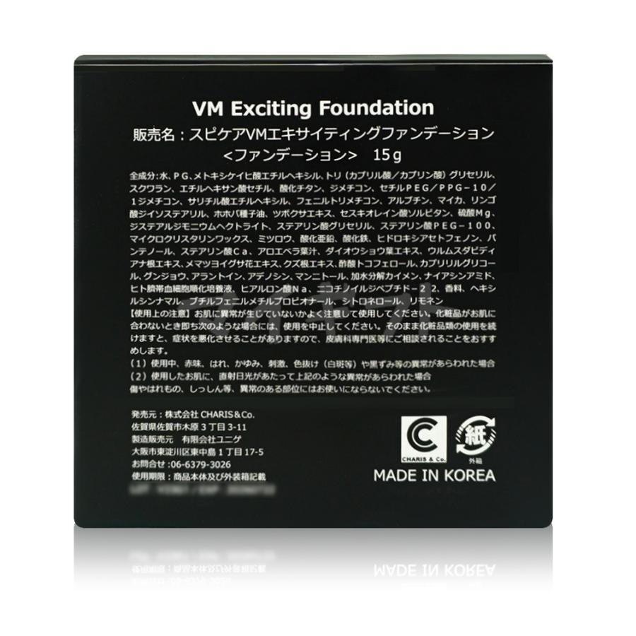 SPICARE V3 スピケア VMエキサイティングファンデーション 15g 韓国