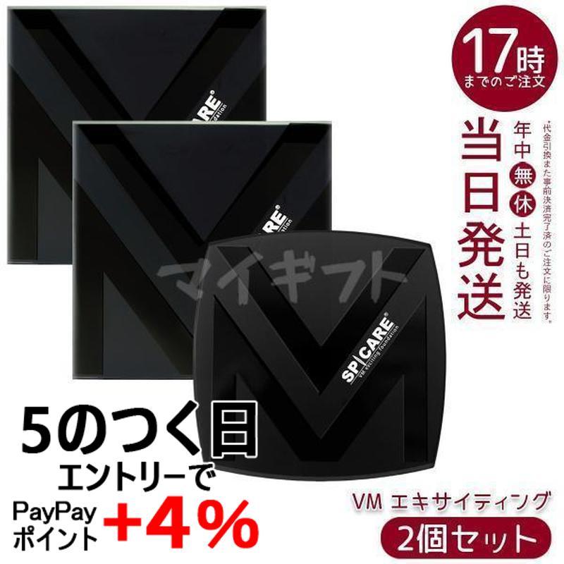 SPICARE V3 スピケア VMエキサイティングファンデーション 15g 2個