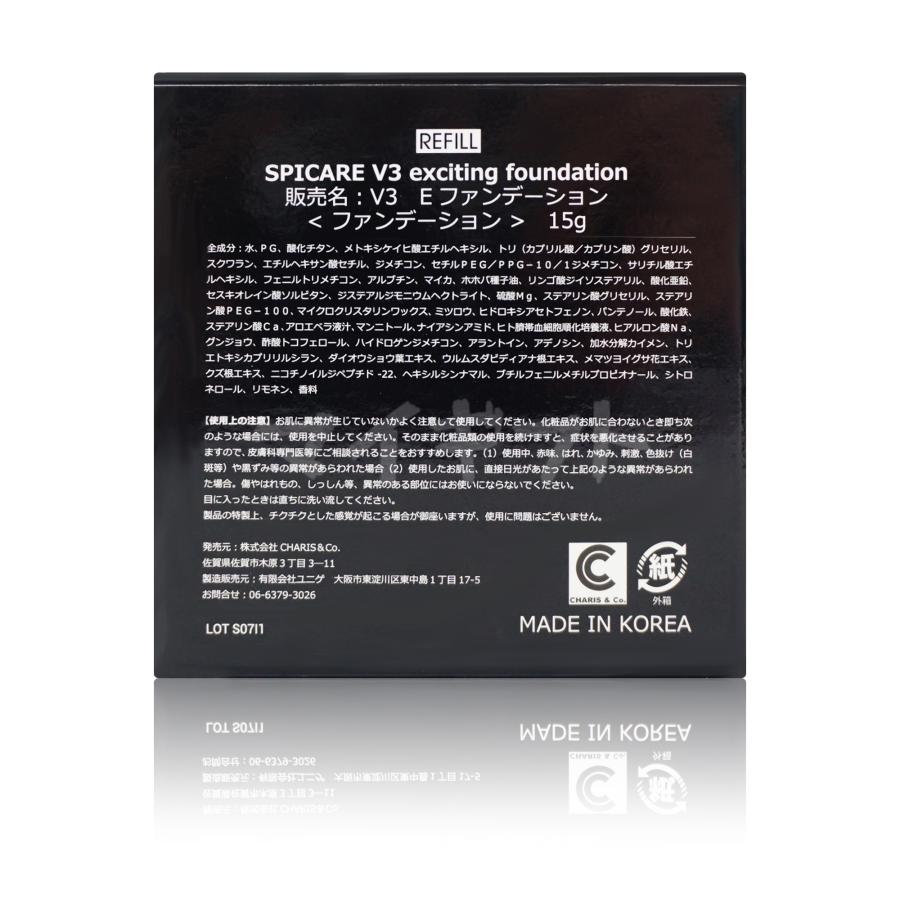 SPICARE V3 スピケア V3ファンデーション レフィル 15g 詰め替え用 2個