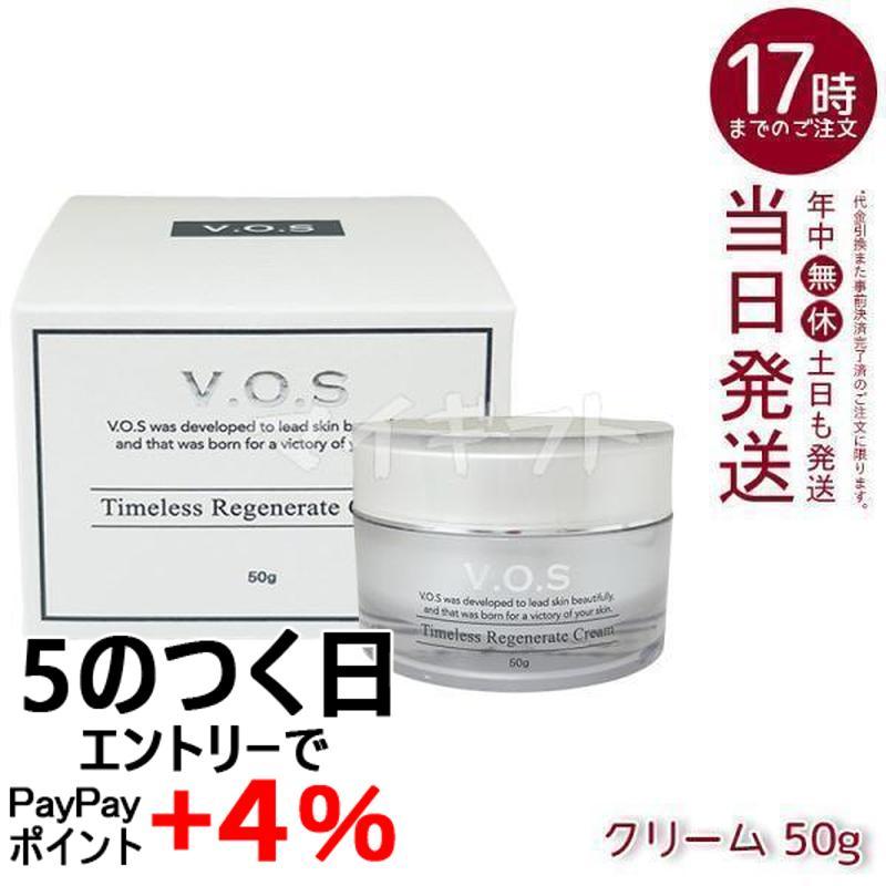 スピケア 2個 小売業者 V.O.S タイムレス リジェネレイト クリーム 50g