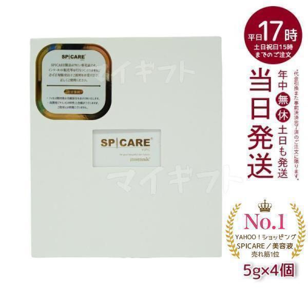 SPICARE スピケア ブイスピック 5gx4個 ビタミンC 美容液 VSPIC SPICARE スピケア ブイスピック 5gx4個 ビタミンC 美容液 VSPIC