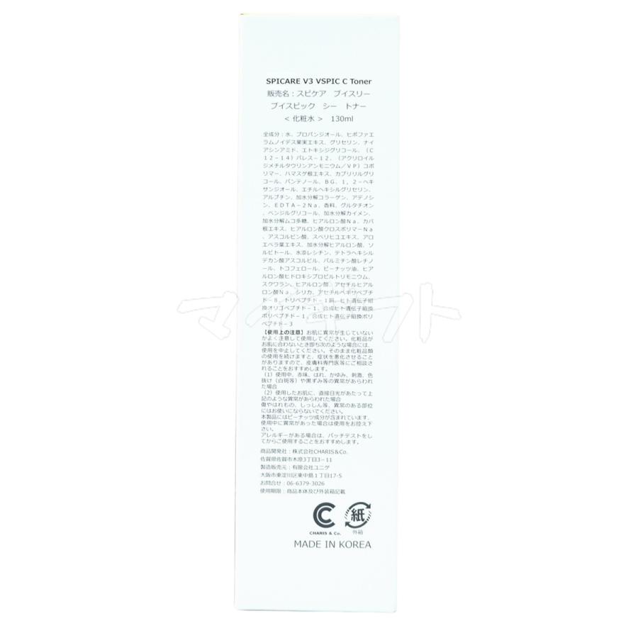 SPICARE V3 VSPIC C トナー 130ml スピケア Toner Cライン 保湿 SPICARE V3 VSPIC C トナー 130ml スピケア Toner Cライン 保湿