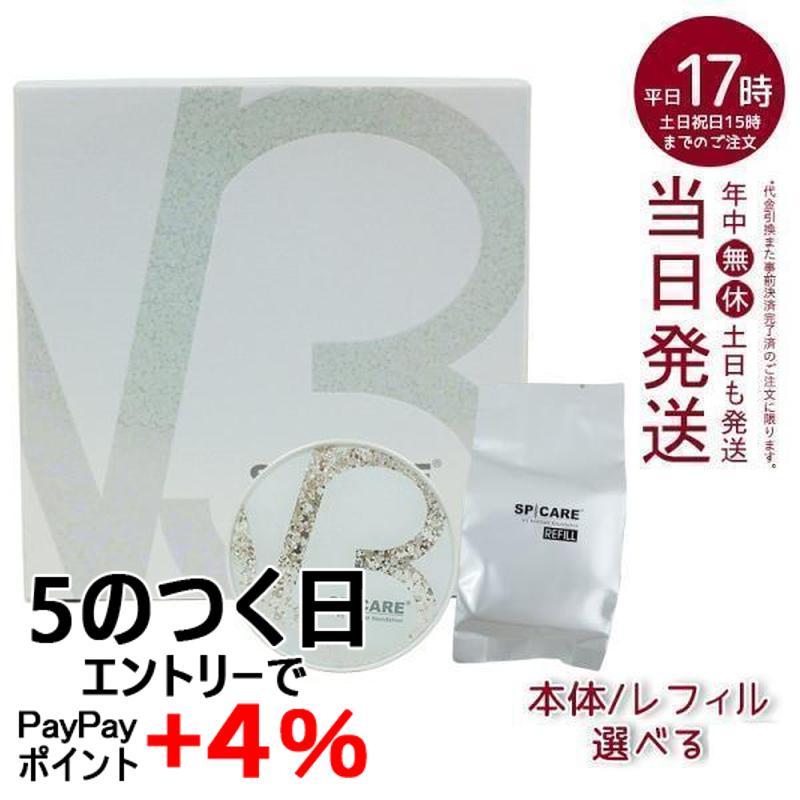 SPICARE V3 V3ブリリアントファンデーション 15g 本体 レフィル SPICARE V3 V3ブリリアントファンデーション 15g 本体 レフィル