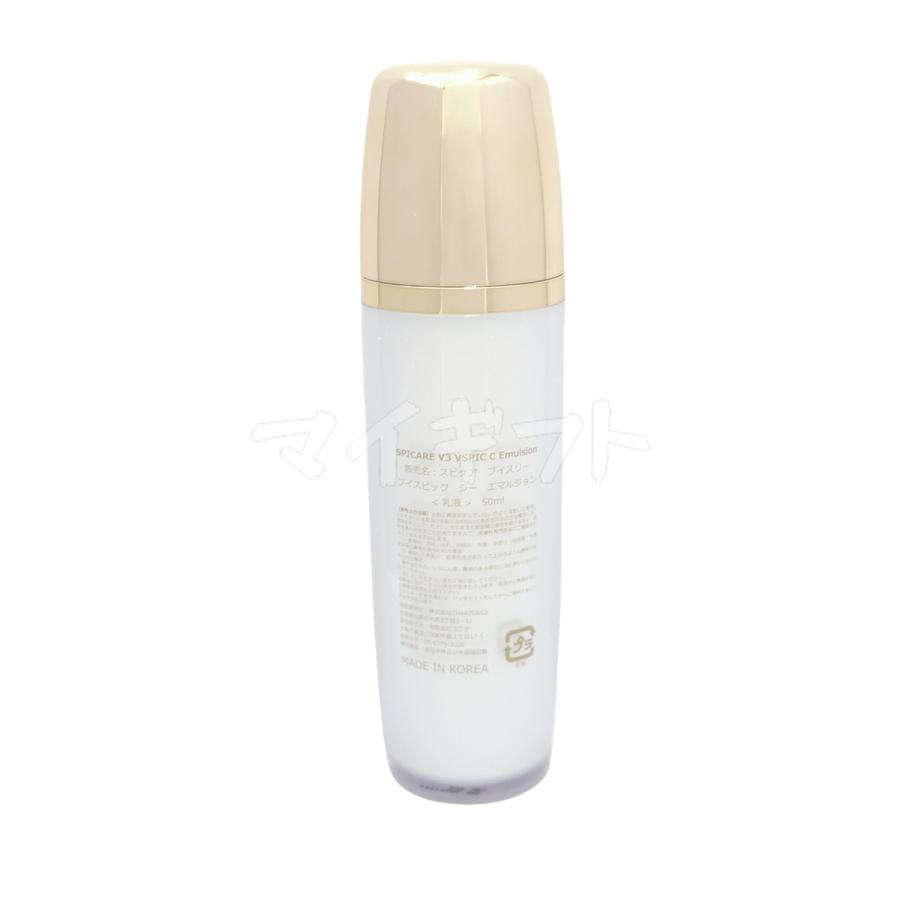 SPICARE V3 スピケア VSPIC C 乳液 50ml + 化粧水 130ml セット SPICARE V3 スピケア VSPIC C 乳液 50ml + 化粧水 130ml セット