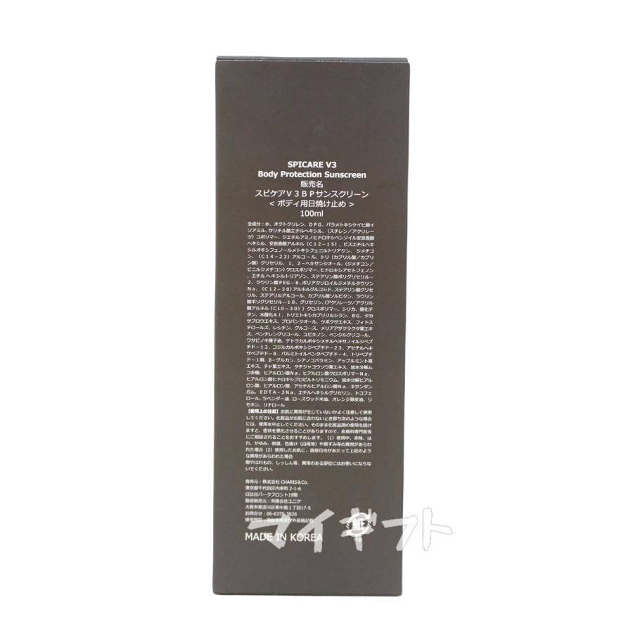 SPICARE V3 スピケア ボディプロテクションサンスクリーン 100ml