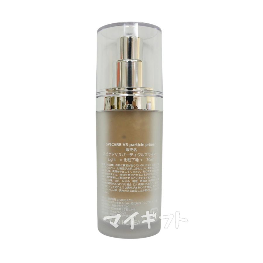 SPICARE V3 スピケア パーティクルプライマー Light ライト 30ml 化粧
