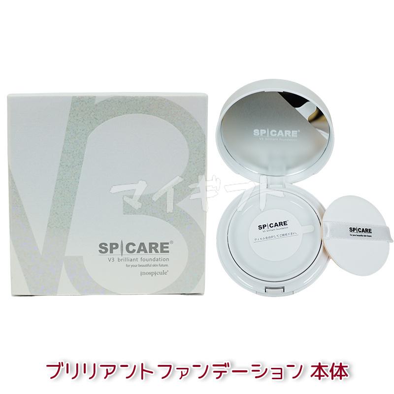 SPICARE V3 スピケア ファンデーション ブリリアント SPICARE V3 スピケア ファンデーション ブリリアント