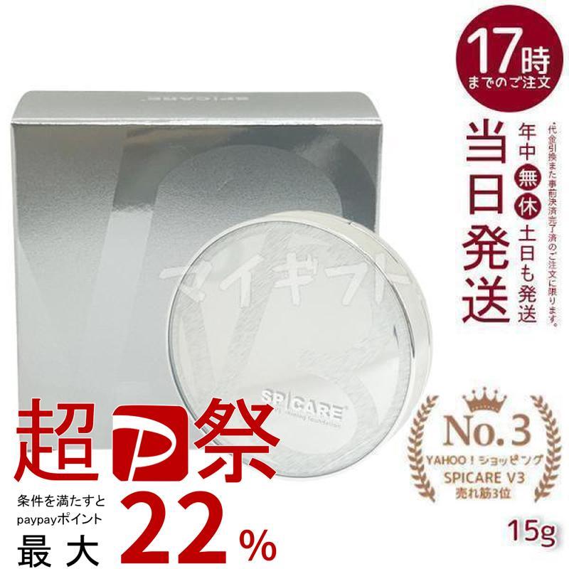 SPICARE V3 V3シャイニング ファンデーション スピケア 15g 韓国コスメ