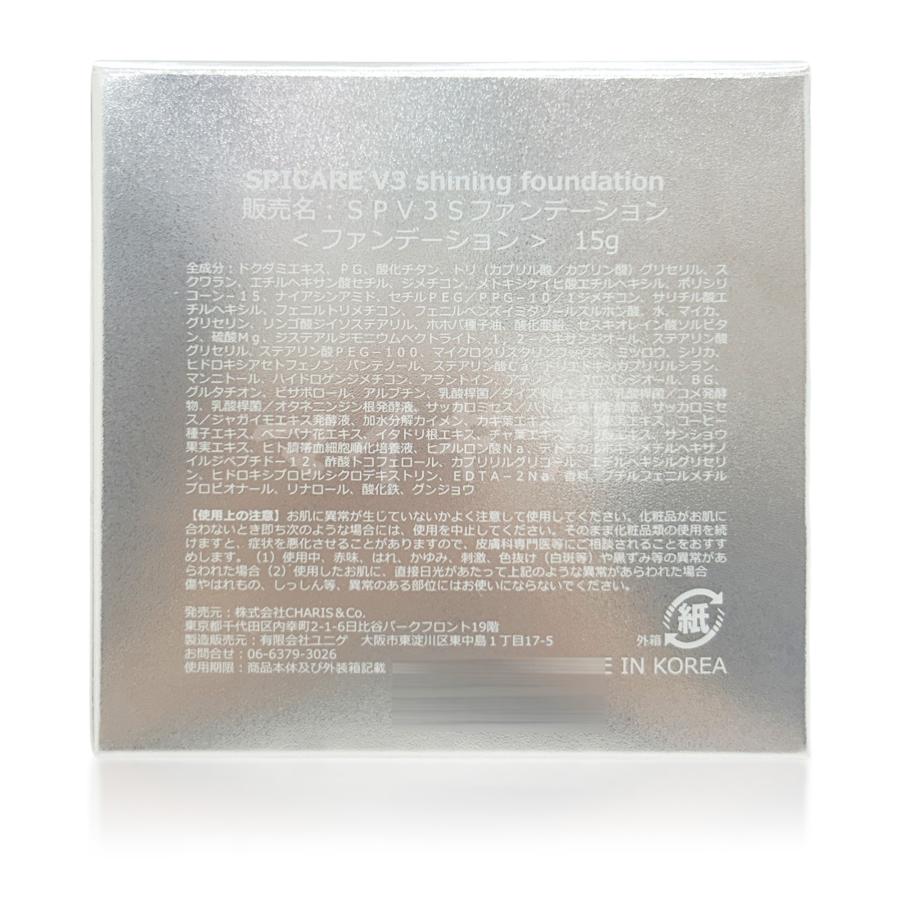 SPICARE クッションファンデーション シルバー2箱 SPICARE クッション