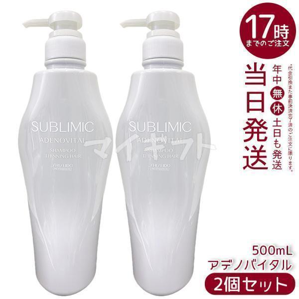 SHISEIDO ヘアケア ADENOVITAL セット SHISEIDO ヘアケア ADENOVITAL セット 【公式通販】
