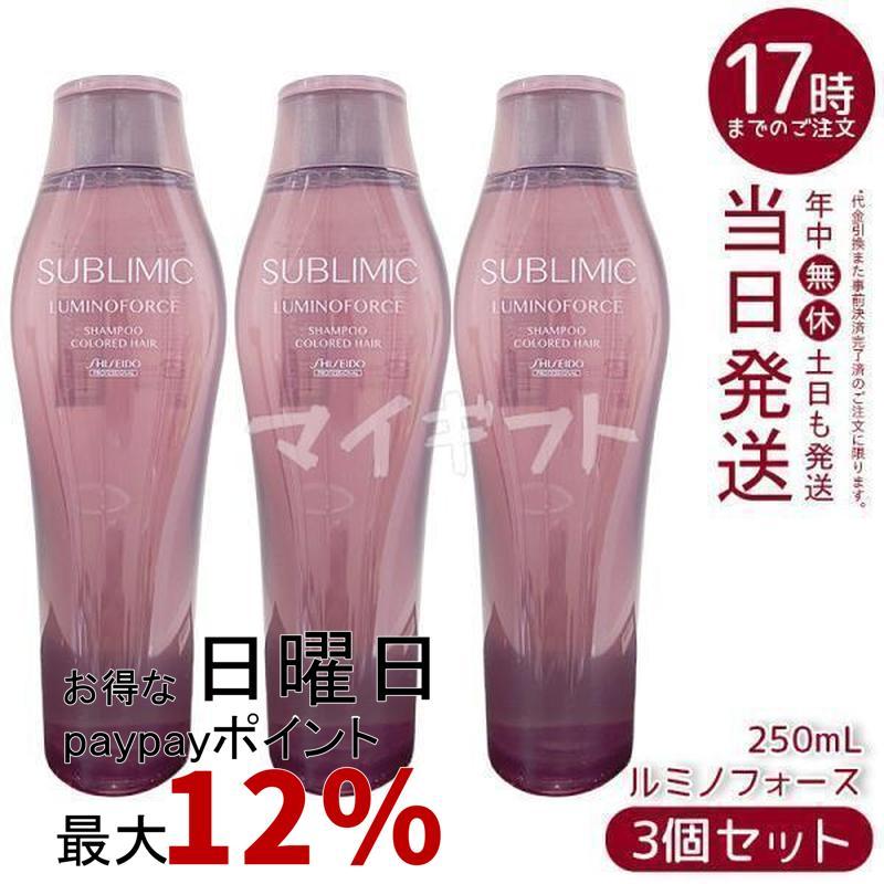 SHISEIDO SUBLIMIC LUMINOFORCE セット 【公式通販】