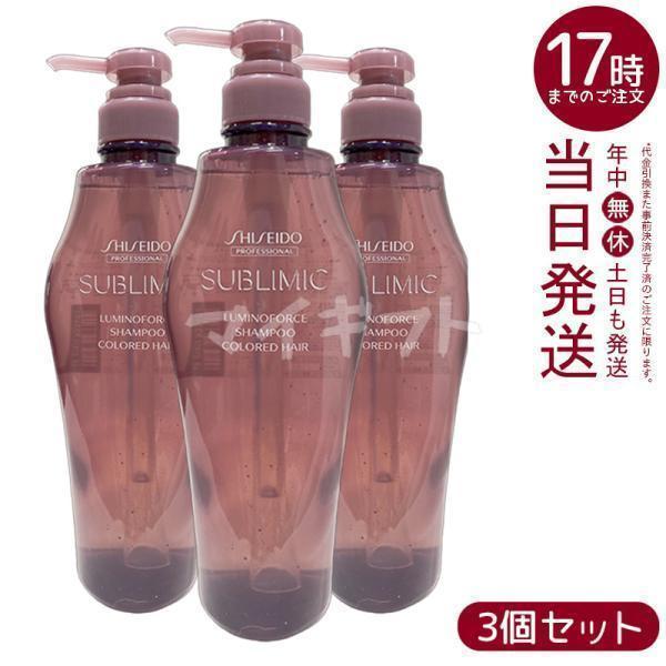 資生堂 プロフェッショナル ルミノフォース シャンプー&トリートメントセット SHISEIDO PROFESSIONAL（資生堂プロフェッショナル） 資生堂