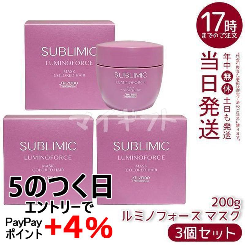 SHISEIDOルミノフォースシャンプー、トリートメント、マスク SHISEIDO PROFESSIONAL（資生堂プロフェッショナル） 資生堂