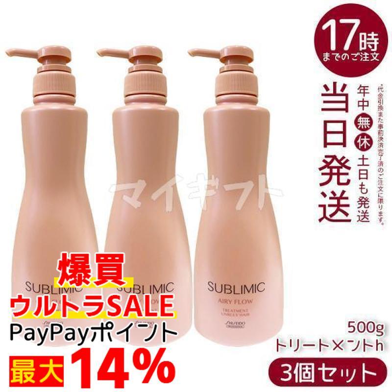 SHISEIDO SUBLIMIC エアリーフロー　トリートメント　3点セット SHISEIDO PROFESSIONAL（資生堂プロフェッショナル） 資生堂