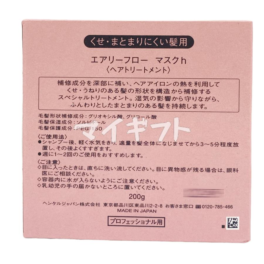 SHISEIDO PROFESSIONAL（資生堂プロフェッショナル） 資生堂