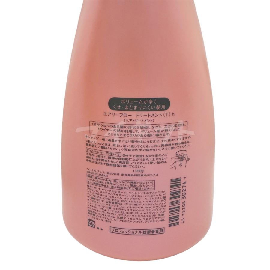 SHISEIDO PROFESSIONAL（資生堂プロフェッショナル） 資生堂