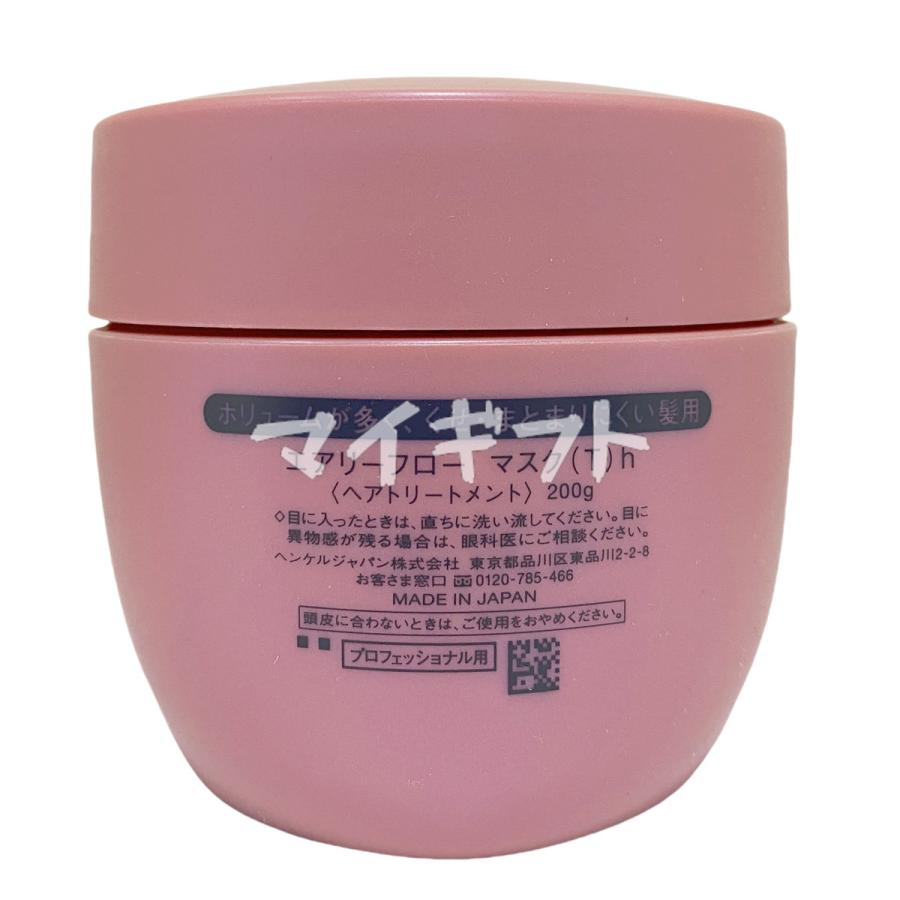 資生堂 サブリミック エアリーフローマスクT 2個 SHISEIDO PROFESSIONAL（資生堂プロフェッショナル） 資生堂