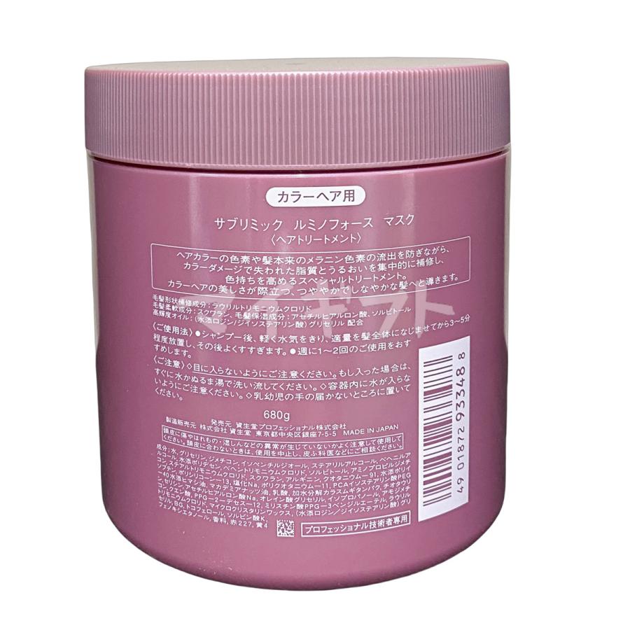 SHISEIDO PROFESSIONAL（資生堂プロフェッショナル） 資生堂