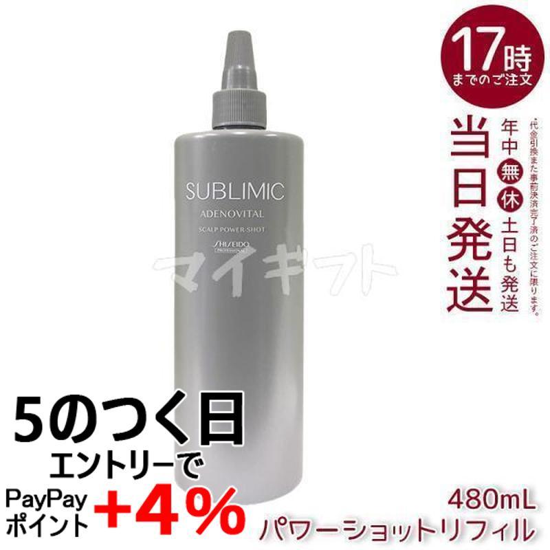 SHISEIDO PROFESSIONAL（資生堂プロフェッショナル） 資生堂