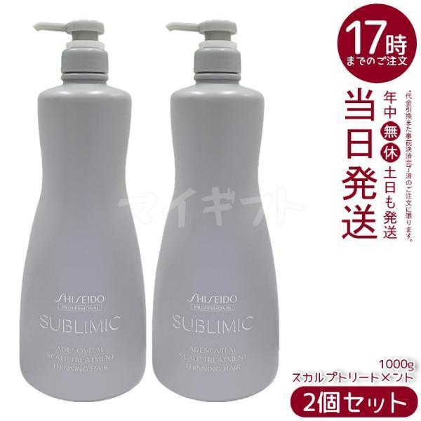 トリートメント Shiseido SHISEIDO PROFESSIONAL（資生堂プロフェッショナル） 資生堂