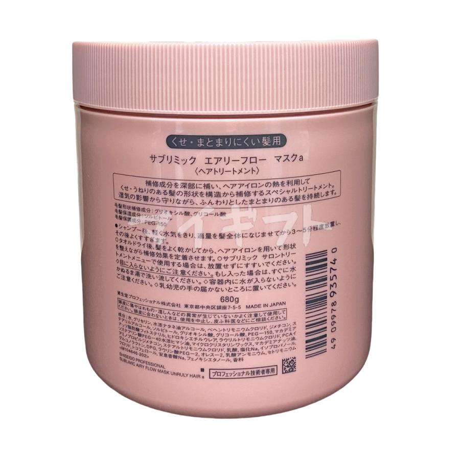 SHISEIDO PROFESSIONAL（資生堂プロフェッショナル） 資生堂
