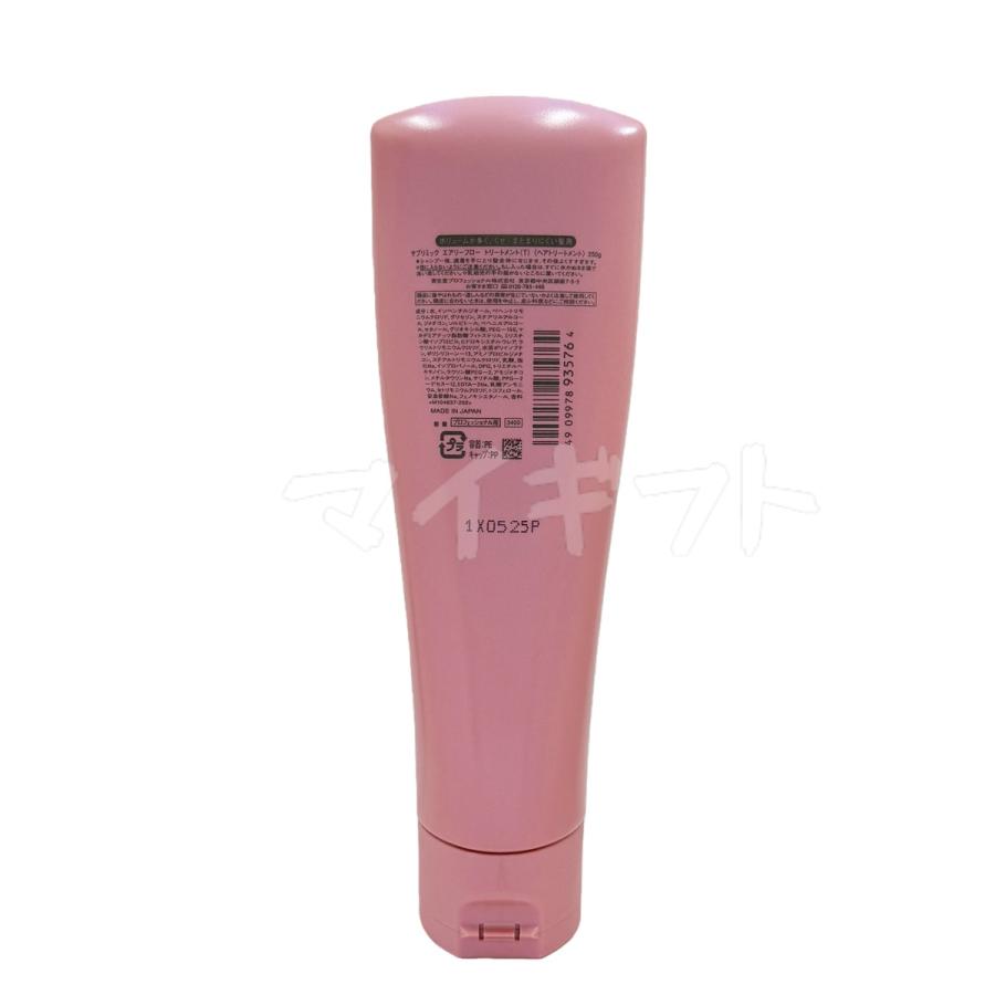 資生堂 サブリミック エアリーフロー トリートメント T 250g 5個セット くせ毛 まとまりにくい髪 SHISEIDO SUBLIMIC AIRY FLOW トリートメント_2