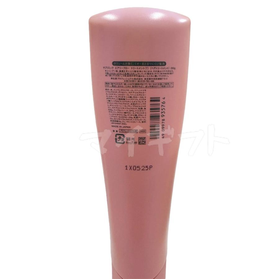 資生堂 サブリミック エアリーフロー トリートメント T 250g 5個セット くせ毛 まとまりにくい髪 SHISEIDO SUBLIMIC AIRY FLOW トリートメント_3