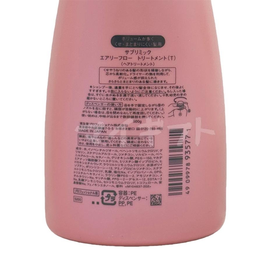 SHISEIDO PROFESSIONAL（資生堂プロフェッショナル） 資生堂