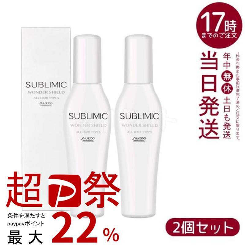 資生堂 サブリミック ワンダーシールド 本体2本＋レフィル2個 SHISEIDO PROFESSIONAL（資生堂プロフェッショナル） 資生堂