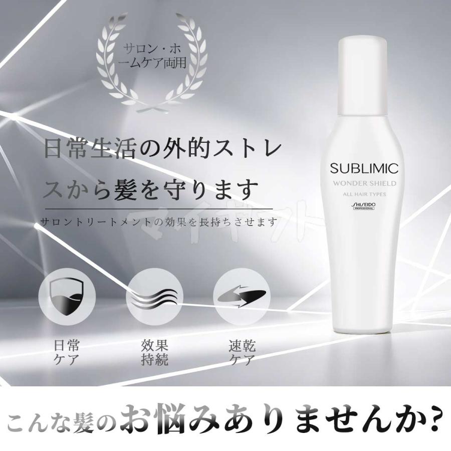 SHISEIDO PROFESSIONAL（資生堂プロフェッショナル） 資生堂