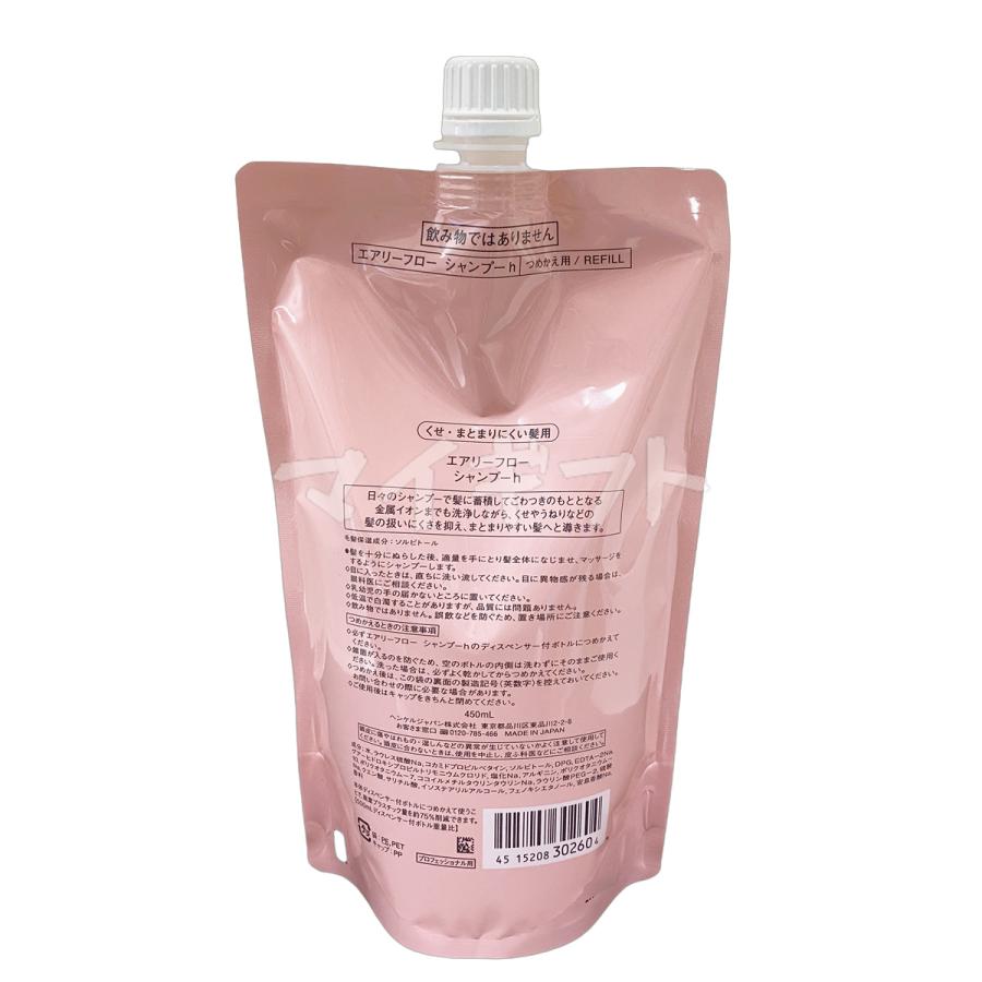 SHISEIDO PROFESSIONAL（資生堂プロフェッショナル） 資生堂
