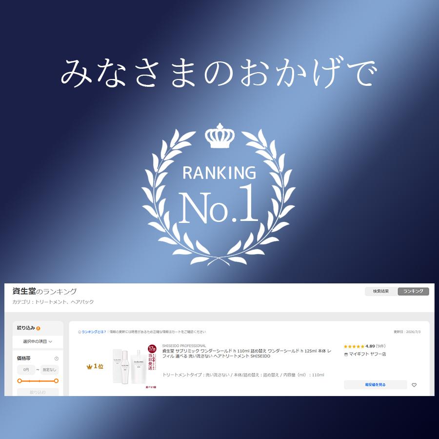 Miiページ ワンダーシールド 急ぎ発送 サブリミック ワンダーシールド