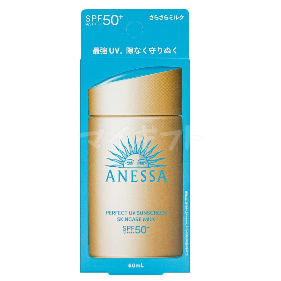 アネッサ 資生堂 パーフェクトUV スキンケアミルク NA 60ml 日焼け止め