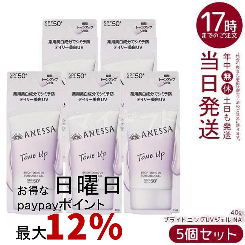 ANESSA 日焼け止めミルク SPF50 5個セット ANESSA パーフェクトUV