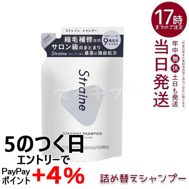 Straine（ストレイン） ストレートシャンプー 詰め替え 400ml ホワイト