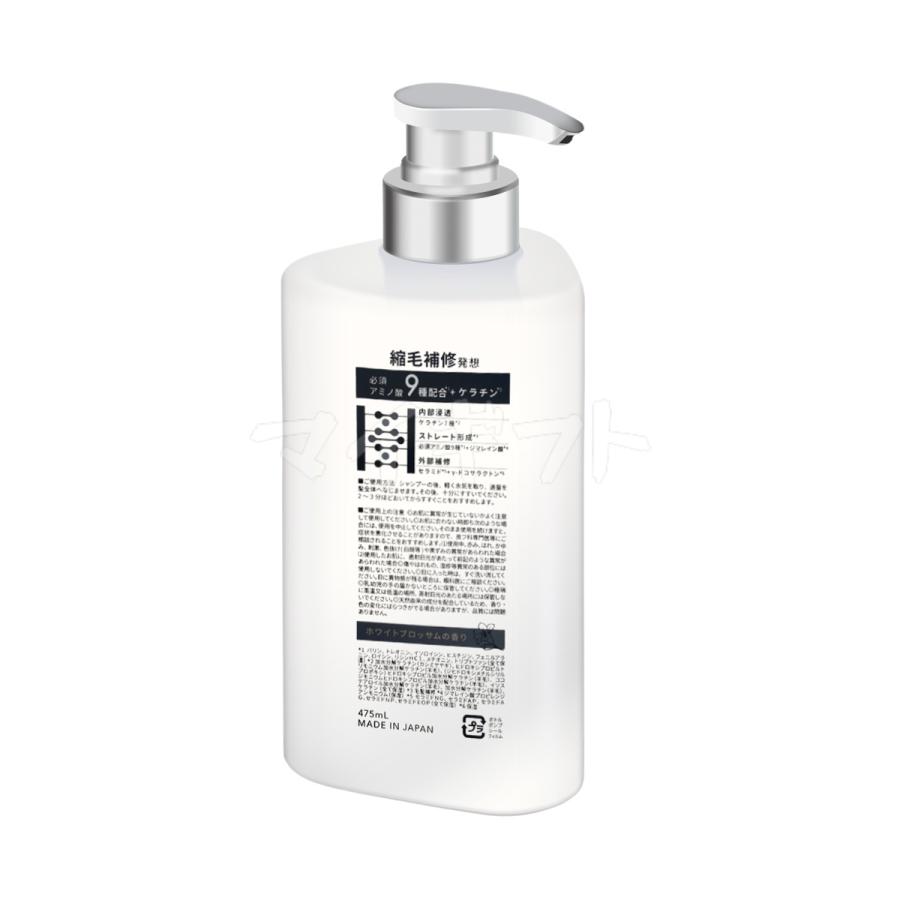 Straine（ストレイン） ストレートシャンプー トリートメント 475ml