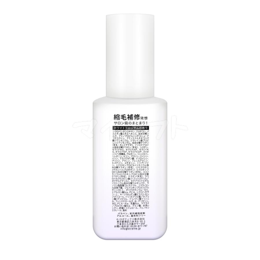 Straine（ストレイン） ストレートシャンプー トリートメント 475ml