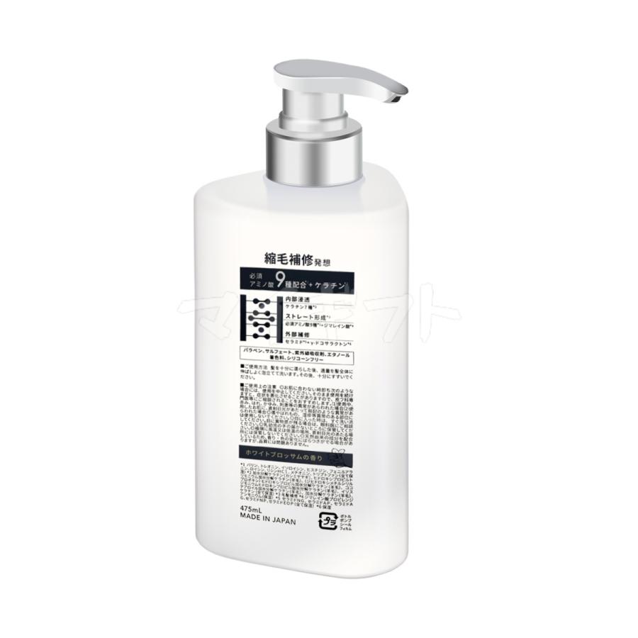 Straine（ストレイン） ストレートシャンプー トリートメント 475ml