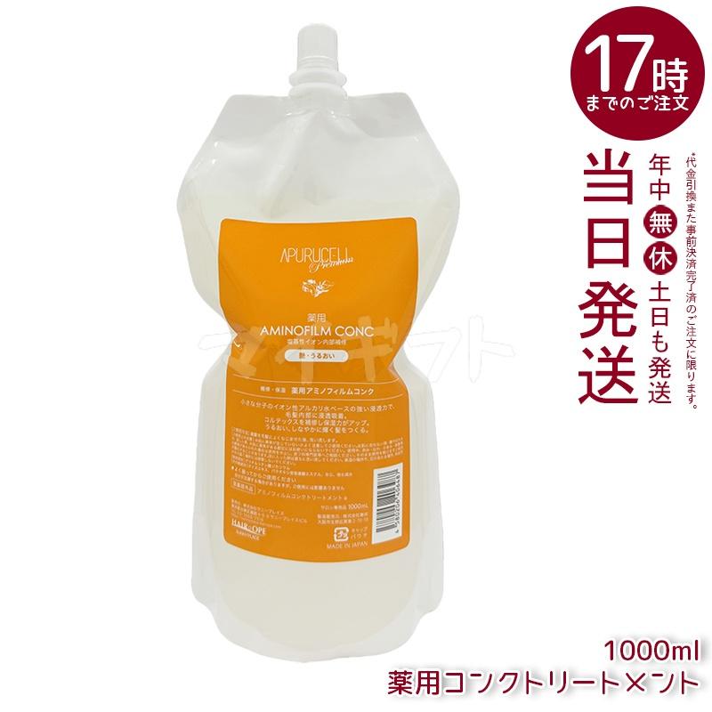 SUNNY PLACE（サニープレイス） アプルセルプレミアム薬用コンク