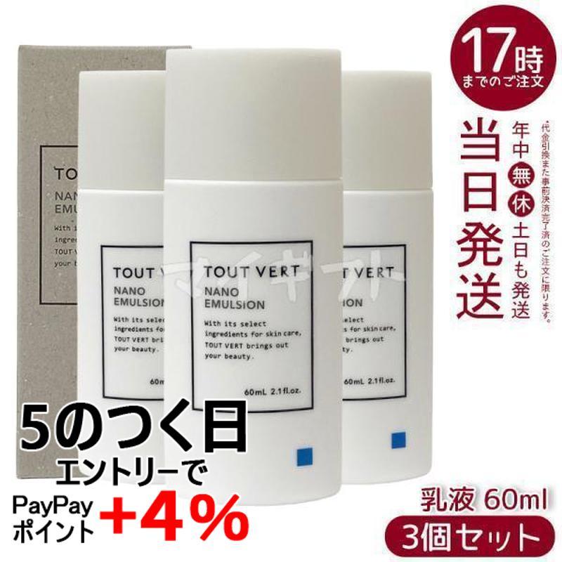 トゥヴェール 3点セット 新品未開封 トゥヴェール スキンケアセット