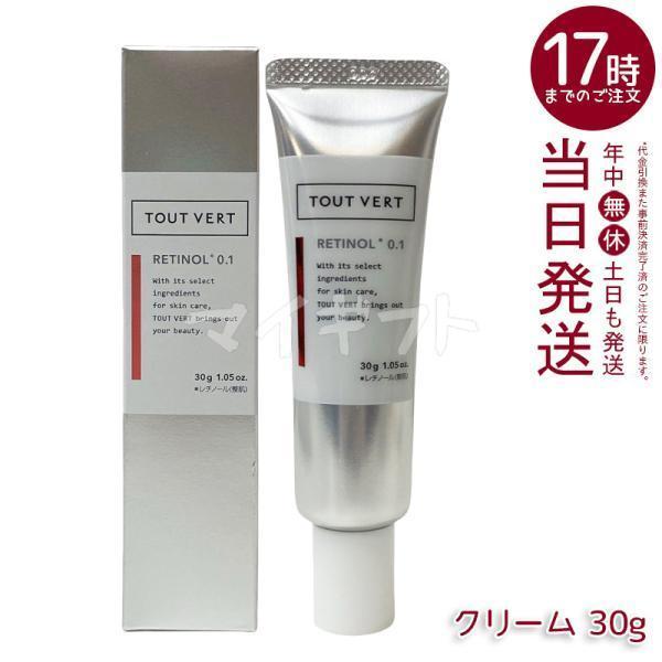 トゥヴェール レチノショット 0.1 30g クリーム マトリキシル ペプチド