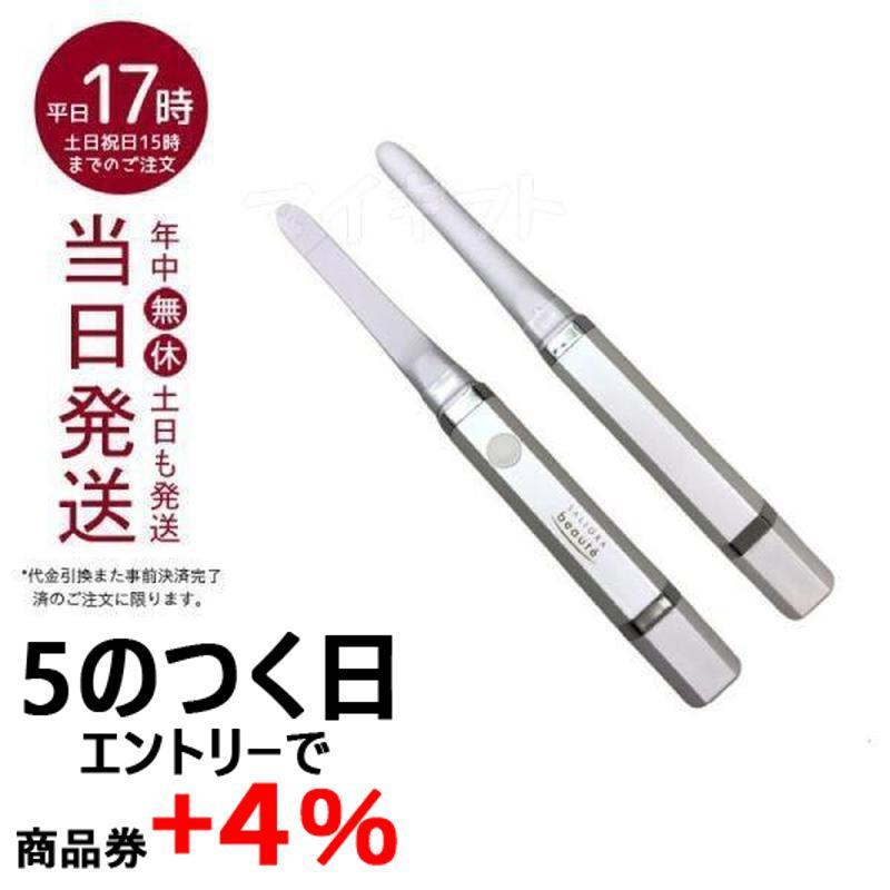 サリオーラ・ボーテ 口腔ケア 美容機器 【サリオーラ ボーテ saliora