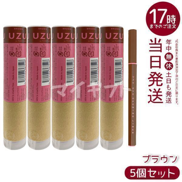 UZU（フローフシ） UZU BY FLOWFUSHI EYE OPENING LINER ウズ バイ