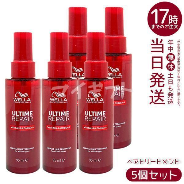 【最安値】ウエラアルタイムリペアミラクルヘアトリートメント95ml 6本セット 楽天市場】≪ミストタイプの3本SET≫【新製品/正規販売店】アルタイム