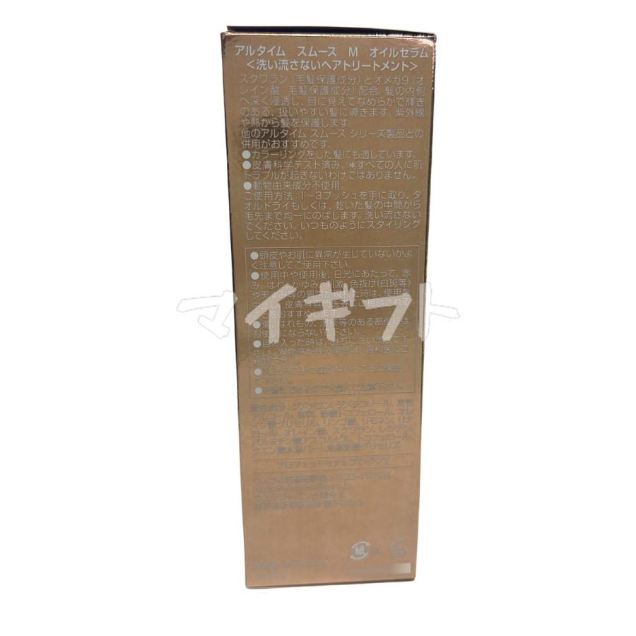 ウエラ アルタイムスムース ミラクル オイルセラム 100ml 5個セット WELLA ミスト ヘアバーム ヘアオイル ダメージ補修 ダメージケア アルタイム_2