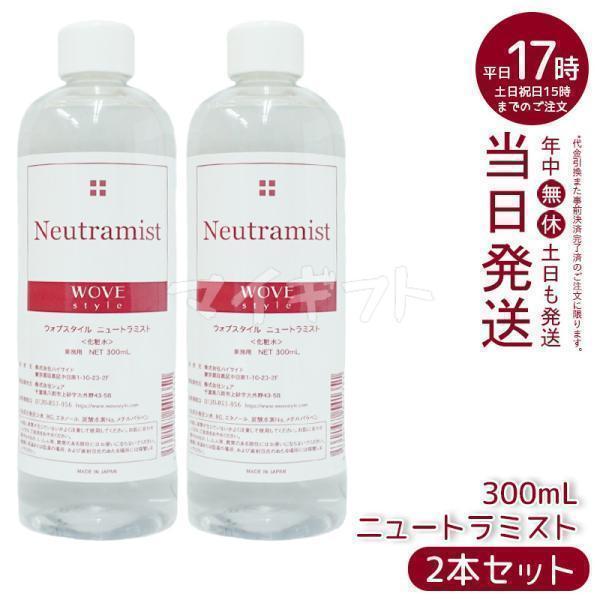 WOVE Neutramist & Peeling Gel セット 乳酸ピーリングについて