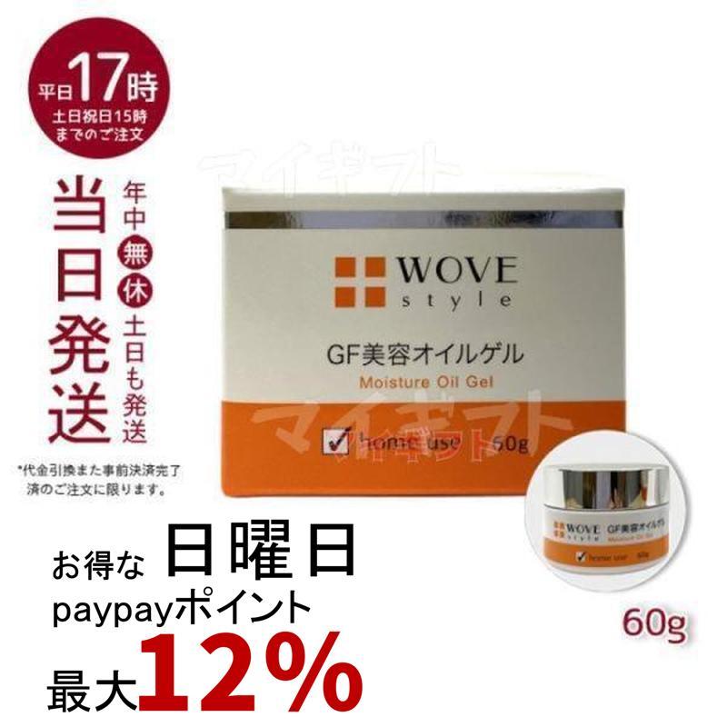 WOVE Style（ウォブスタイル） WOVE style GFディープモイスチャー 60g